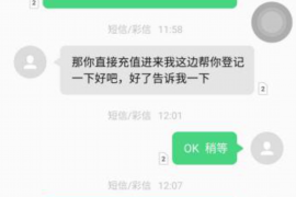 贞丰要账公司更多成功案例详情